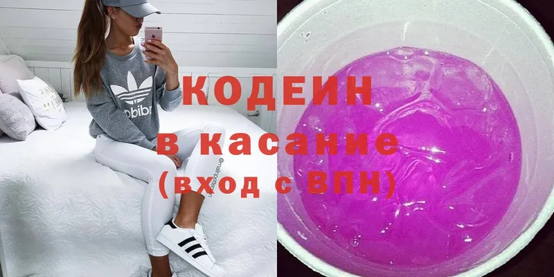 OMG ONION  где можно купить   Карабаш  Codein напиток Lean (лин) 