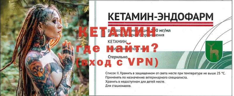 КЕТАМИН VHQ  даркнет формула  Карабаш  MEGA сайт 