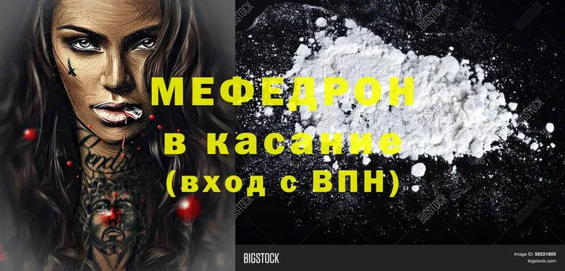 где можно купить наркотик  Карабаш  МЕФ mephedrone 