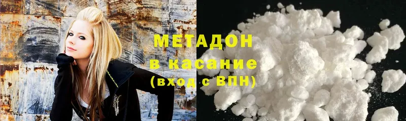 Метадон methadone  Карабаш 