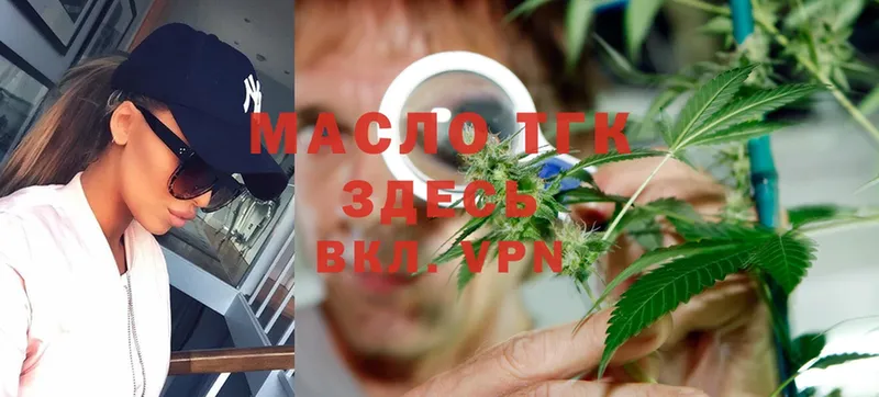 Дистиллят ТГК THC oil  blacksprut маркетплейс  это Telegram  Карабаш 